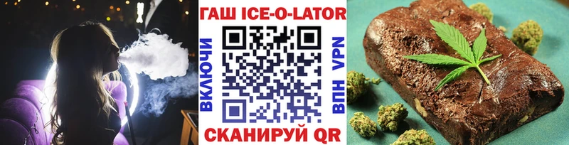 ГАШИШ ice o lator  hydra как зайти  Мелеуз 