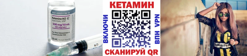 Кетамин VHQ Мелеуз