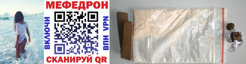 МЯУ-МЯУ mephedrone  Мелеуз 