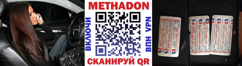 Метадон methadone  где найти наркотики  OMG сайт  Мелеуз 